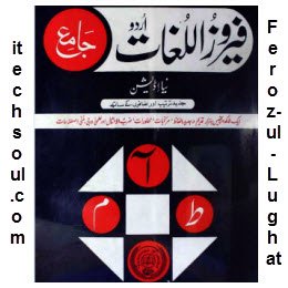 Feroz Ul Lughat Arabic To Urdu Pdf Download trompe garden screen
