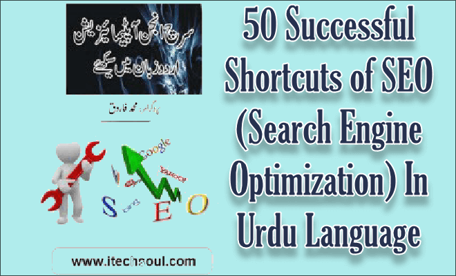 SEO-Search-Engine-Optimization-in-Urdu-Language-