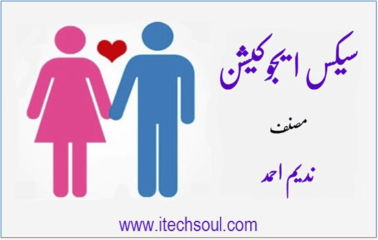 Urdu Written Sex Literature 79