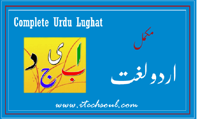 Complete-Urdu-Lughat-