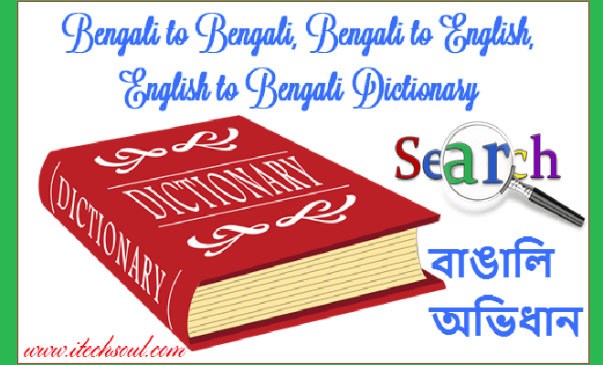 Bangla-English-Dictionary-