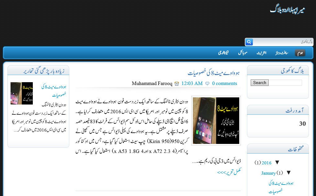Blogger Urdu Templat _2_iTechSoul.com