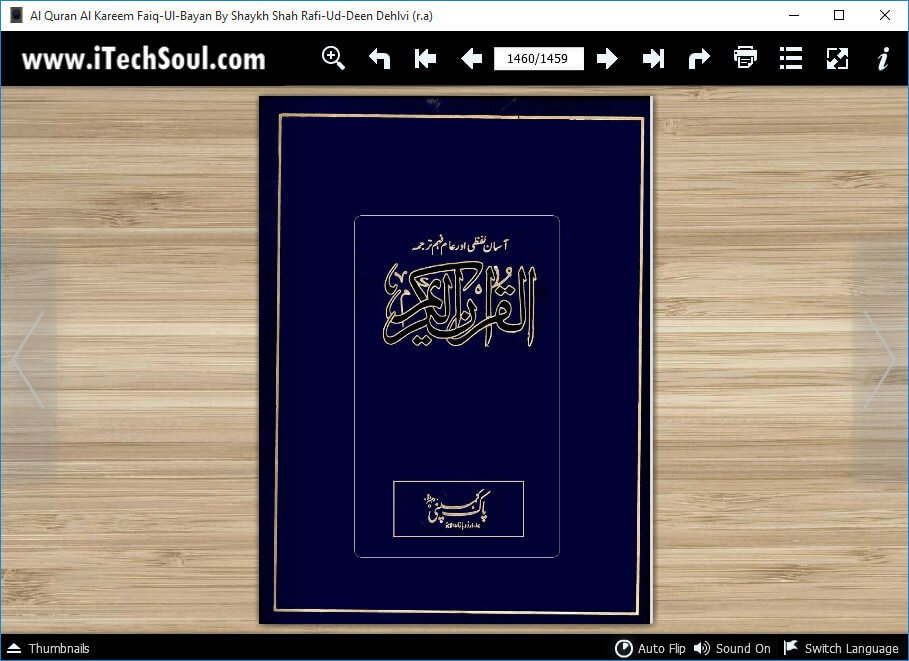 Flip Page Al Quran Faiq-Ul-Bayan By Shah Rafi-Ud-Deen Dehlvi_05