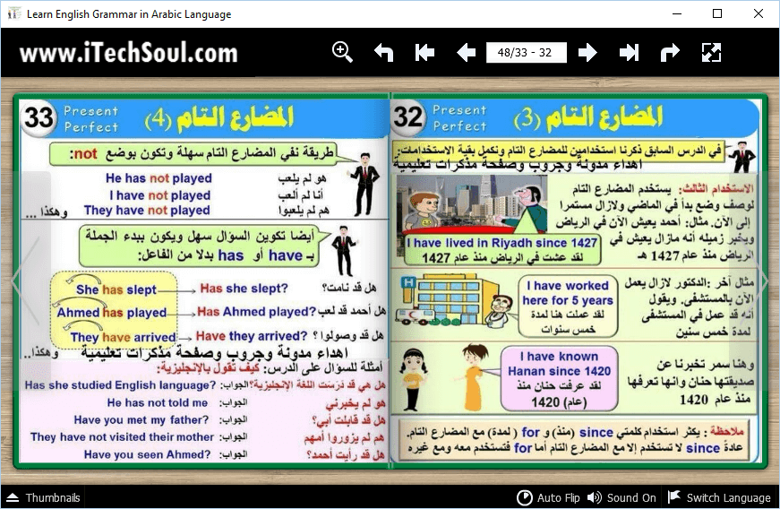 Learn English Grammar in Arabic Language (5)
