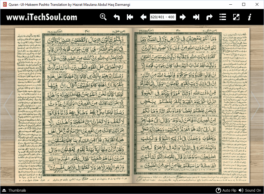 Quran -Ul-Hakeem Pashto Translation _04