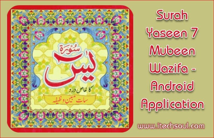 Surah Yaseen 7 Mubeen Wazifa
