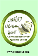 Cure Diseases From Quranic Verses