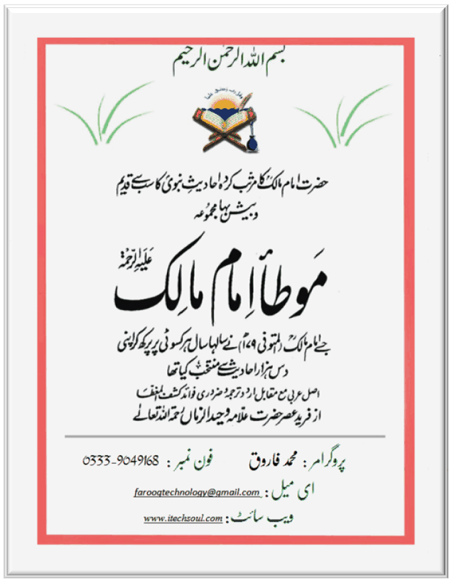 Free Download Muwatta Imam Malik In Urdu Pdf E Books Indian Black Magic In Hindi 508 Pdf Free Download Muwatta Imam Malik In Urdu Pdf E Books Indian Black Magic In Hindi 508 Pdf