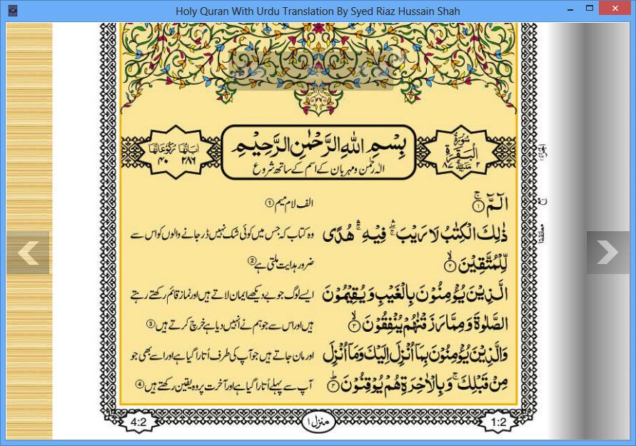 Nov 24, 2007 ... iam in really need for the quran with urdu/hindi translati...