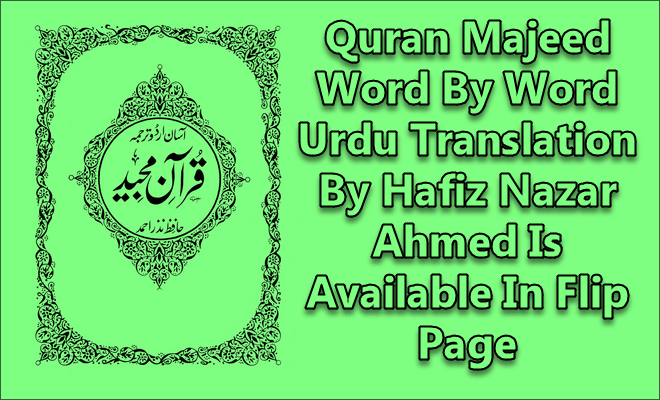 Quran Majeed Word By Word Urdu Translation By Hafiz Nazar