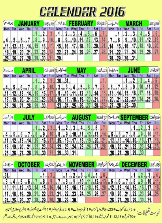 multi calendars printable 2016 multi calendars printable 2016