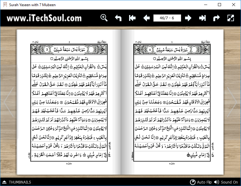 На какой странице сура ясин. Коран Сура ясин. Сура 36 ясин. На какой странице Сура ясин в Коране. Коран ясин на арабском.