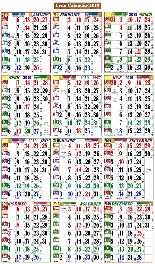 islamic calendar 2019