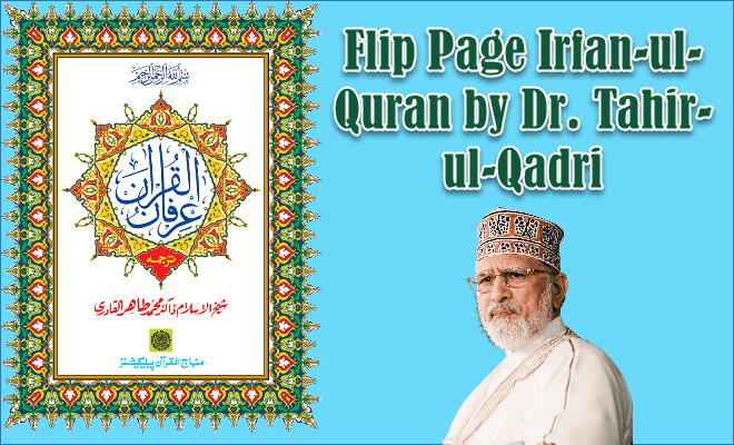 Irfan-ul-Quran (1)